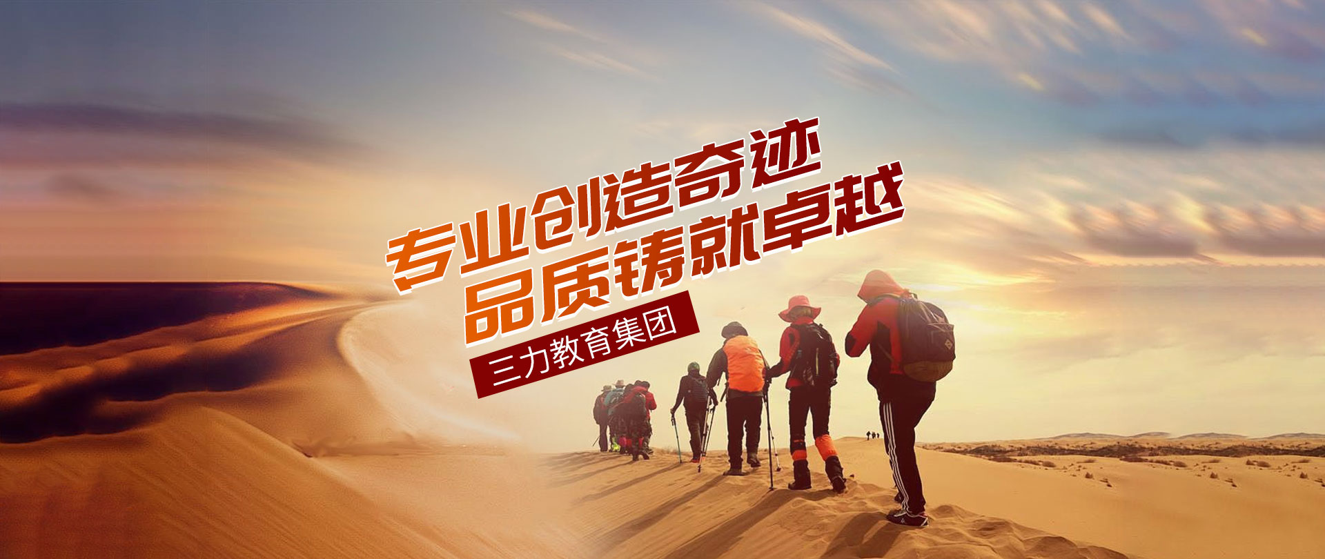 重庆新三力拓展训练有限公司