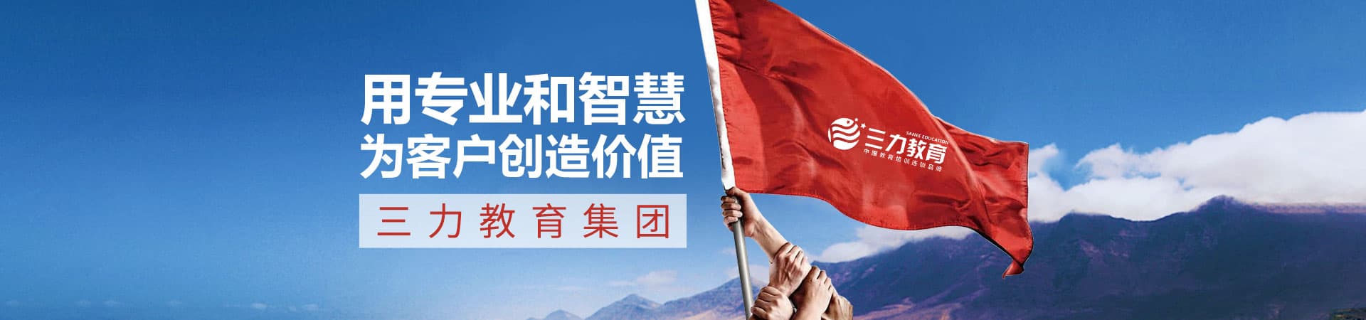 重庆新三力拓展训练有限公司