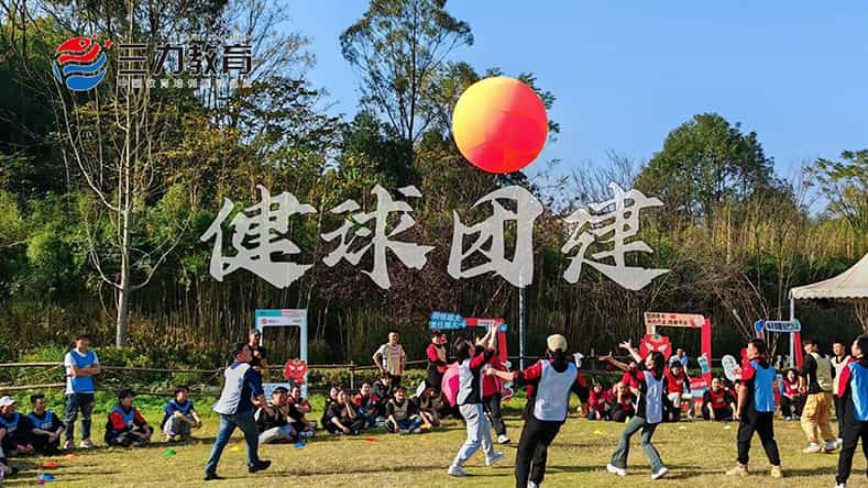 健球团建