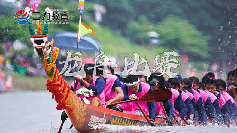 龙舟竞技