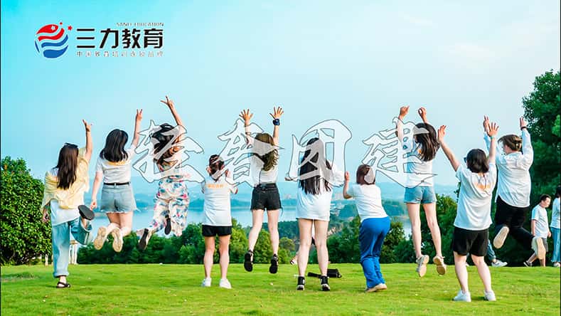 轻奢团建